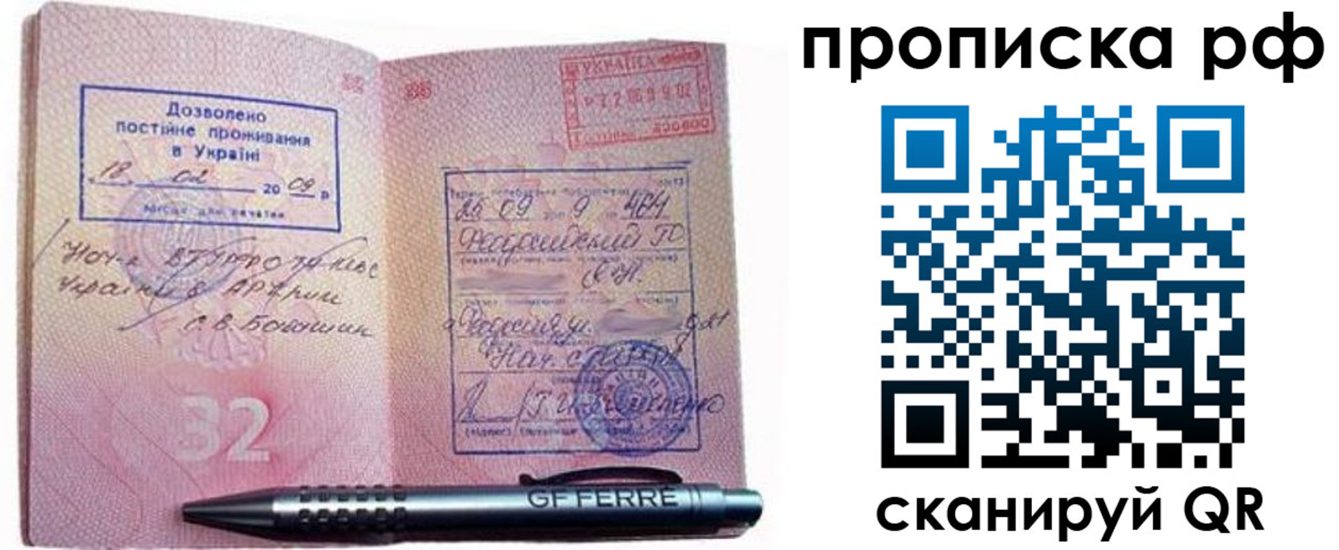 прописка для кредита в Шарыпово