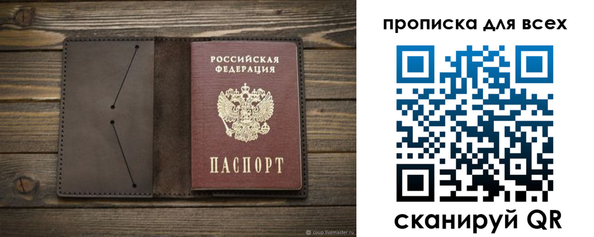 прописка иностранных граждан в Шарыпово