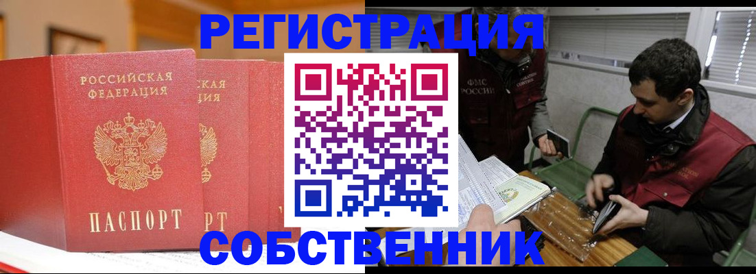 прописка для военкомата в Шарыпово