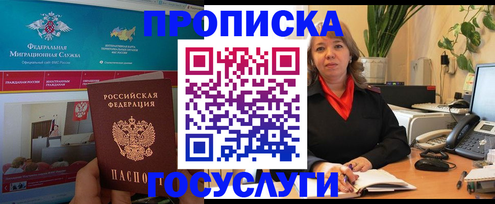 временная регистрация недорого в Шарыпово