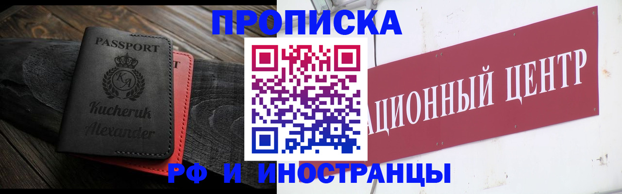 прописка для кредита в Шарыпово