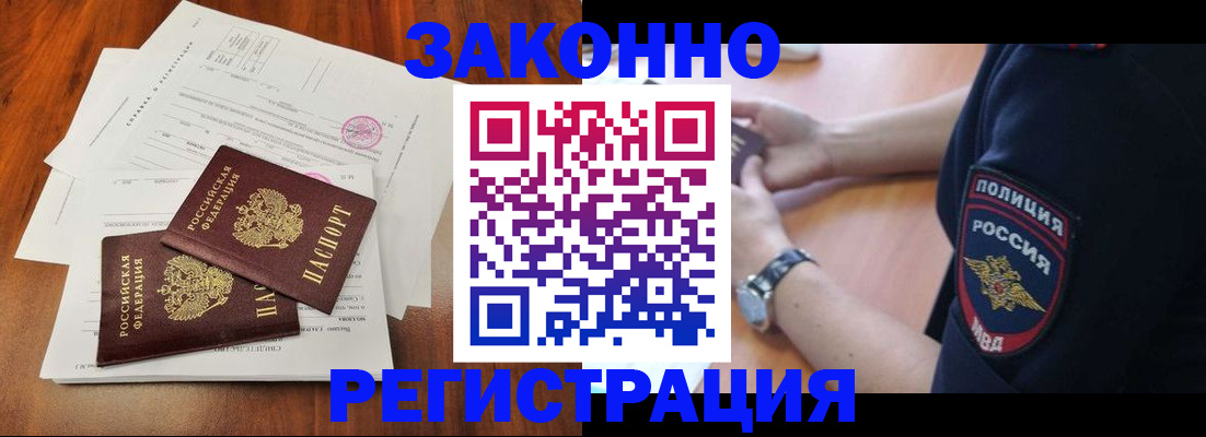 где прописаться в Шарыпово