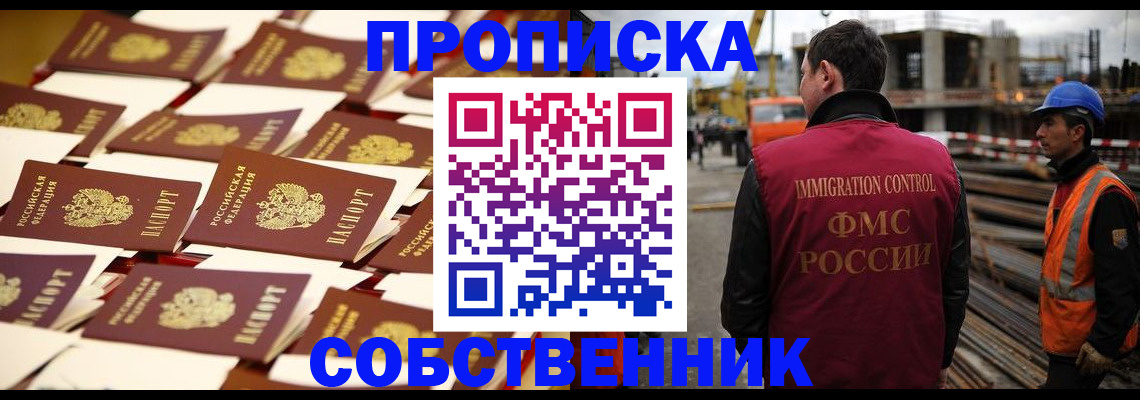 где прописаться в Шарыпово