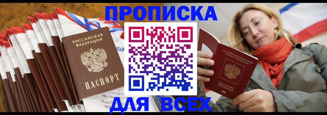 найти адрес прописки в Шарыпово