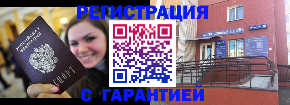 временная регистрация в Шарыпово