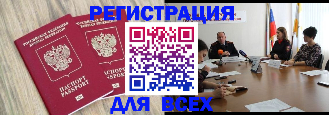 прописка гарантия в Шарыпово